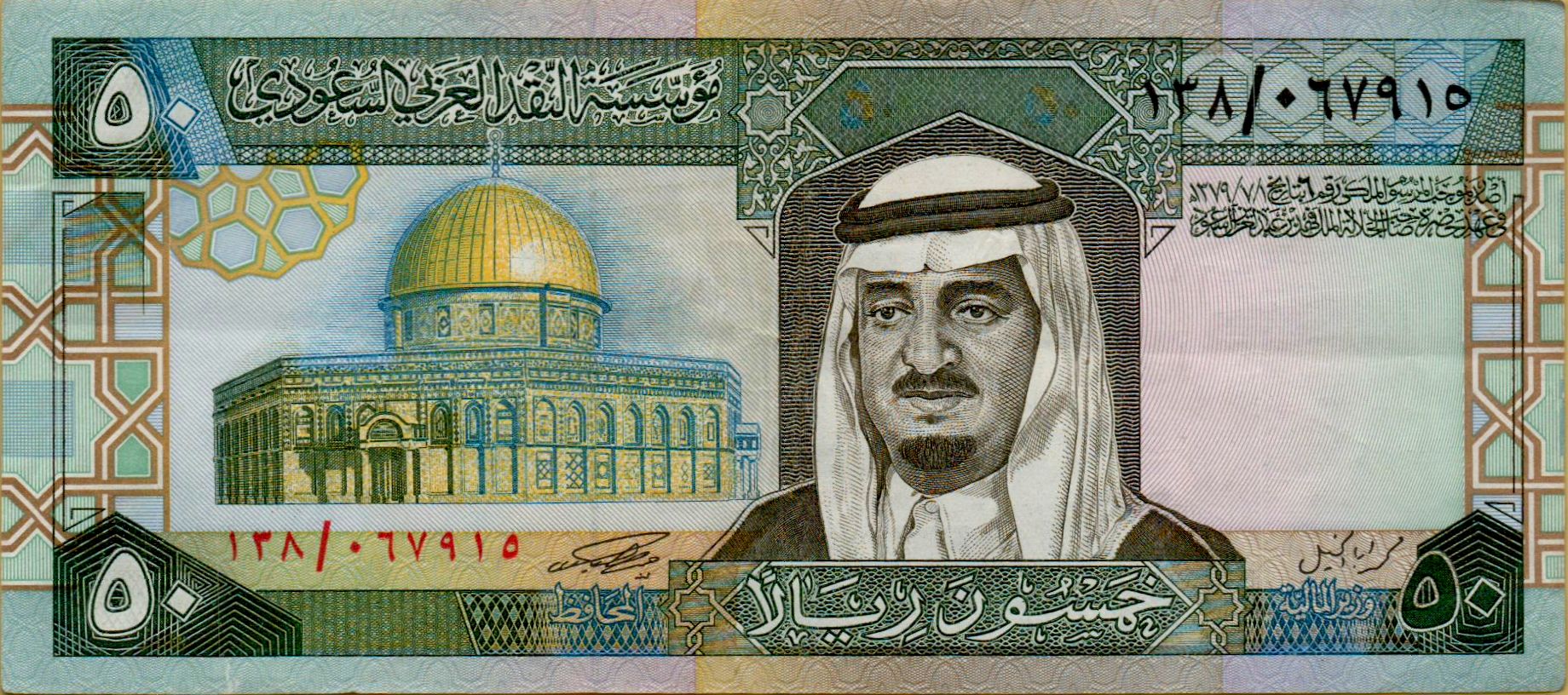 Saudi 50 1983 XF P-24/b